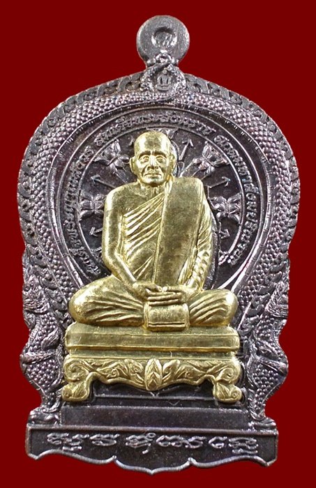 เหรียญนั่งพานใหญ่ ญสส.ปี 43 สัมฤทธิ์หน้าทอง สมเด็จพระสังฆราช วัดบวรฯ ตอกโค้ดและหมายเลข 432