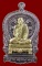 เหรียญนั่งพานใหญ่ ญสส.ปี 43 สัมฤทธิ์หน้าทอง สมเด็จพระสังฆราช วัดบวรฯ ตอกโค้ดและหมายเลข 432