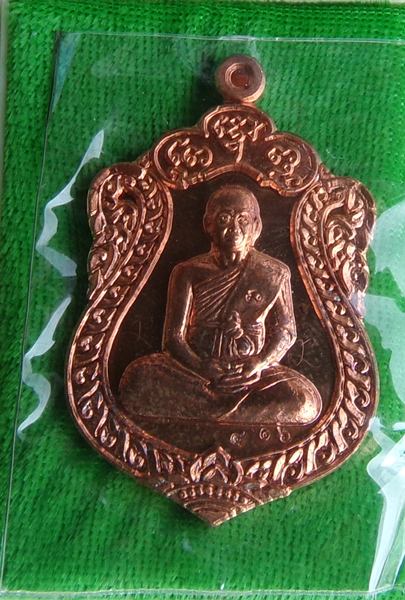 เหรียญเสมา ๔ รอบ พระอาจารย์จิ วัดหนองหว้า จ.เพชรบุรี เนื้อทองแดง มีจาร พ.ศ.2555