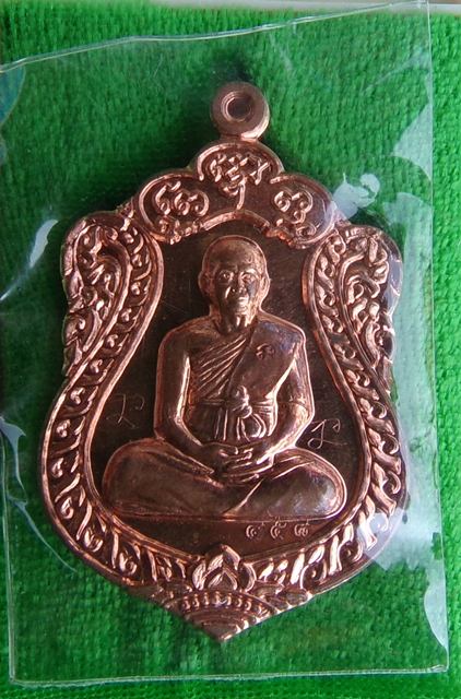 เหรียญเสมา ๔ รอบ พระอาจารย์จิ วัดหนองหว้า จ.เพชรบุรี เนื้อทองแดง มีจาร พ.ศ.2555