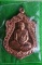 เหรียญเสมา ๔ รอบ พระอาจารย์จิ วัดหนองหว้า จ.เพชรบุรี เนื้อทองแดง มีจาร พ.ศ.2555