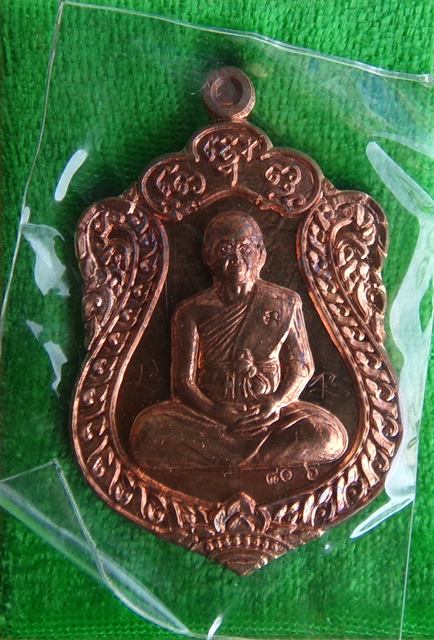 เหรียญเสมา ๔ รอบ พระอาจารย์จิ วัดหนองหว้า จ.เพชรบุรี เนื้อทองแดง มีจาร พ.ศ.2555