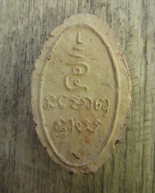 หลวงพ่อขอม วัดไผ่โรงวัว