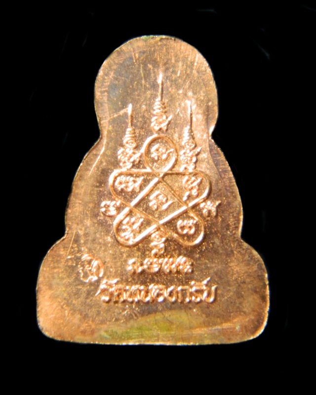 เคาะเดียวพระปิดตา ข้าวตอกแตก หลวงพ่อสาคร 