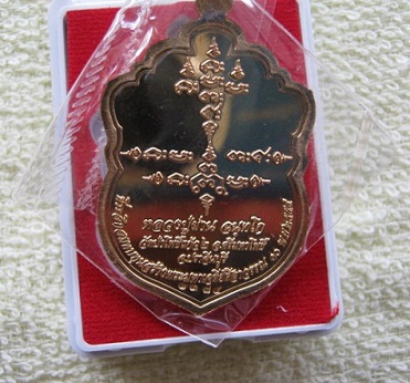 เหร๊ยญเสมาหลวงปู่ผ่านวัดป่าโพธิ์แก้ว2เนื้อทองเหลืองเคาะเดียว# 1