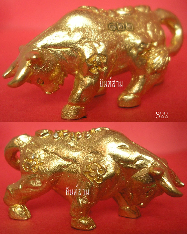 วัวธนู รุ่น๑  หลวงพ่อเพี้ยน  วัดเกริ่นกฐิน เนื้อทองลำอู่