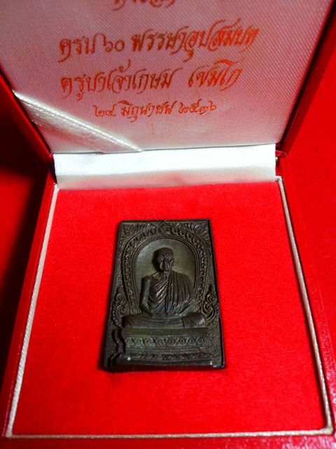 ครูบาเจ้าเกษม เขมโก