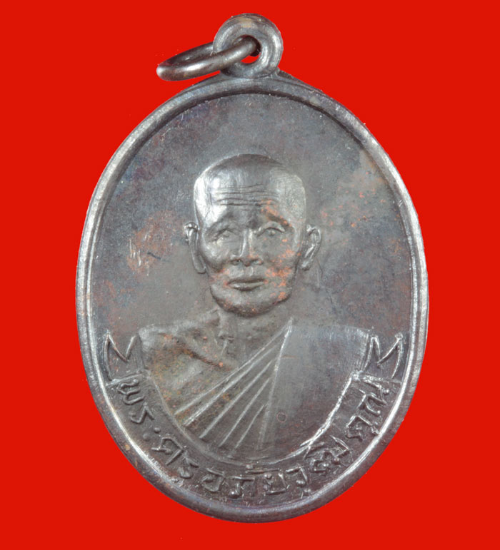 เหรียญรุ่นแรก พระครูอภัยวุฒิคุณ(พ่อท่านหีต) วัดจันทาราม สุราษฎร์ธานี ปี ๒๕๑๘ 1