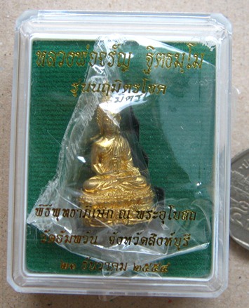 พระชัยวัฒน์นฤมิตรโชค หลวงพ่อจรัล วัดอัมพวัน จังหวัดสิงห์บุรี ปี2554 เนื้อทองทิพย์