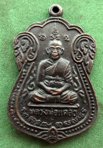 10 บาท เหรียญหลวงพ่อแคล้ว วัดยมโลก (บางขุนเทียนนอก) กทม. *** Pj242