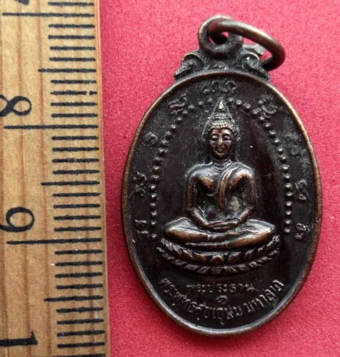 10 บาท ... เหรียญพระพุทธสุขเกษมมหาลาภ วัดโบสถ์สามเสน ดุสิต กรุงเทพ ปี๒๕๒๕ *** Pj289