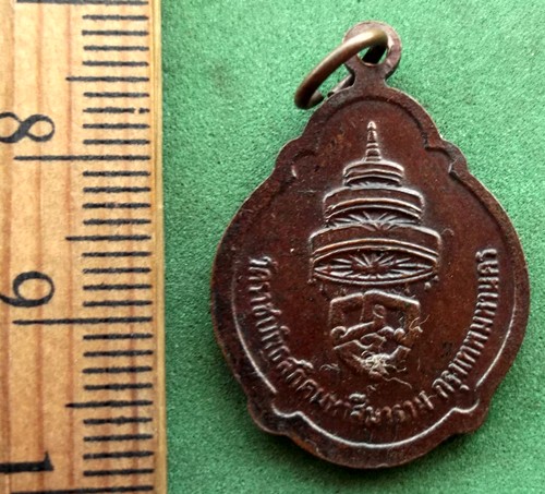 10 บาท เหรียญสมเด้จพระอริยวงศาคตญาณ (วาสนามหาเถระ) *** Pj234