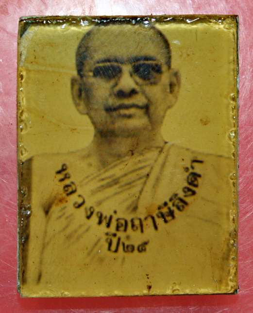 รูปขาวดำ กระดาษหนังไก่หลวงพ่อฤาษีลิงดำ วัดท่าซุง ปี2525