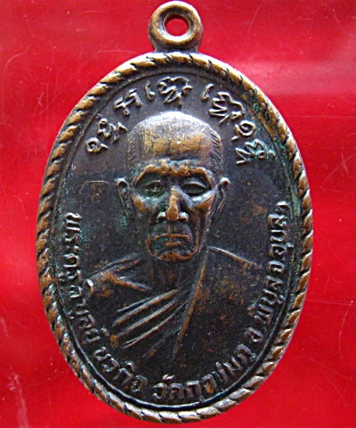 เหรียญรุ่น2หลวงปู่คำบุ วัดกุดชมู 1ใน3000เหรียญ