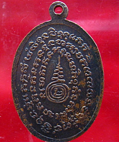 เหรียญรุ่น2หลวงปู่คำบุ วัดกุดชมู 1ใน3000เหรียญ