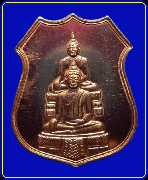 เหรียญหลวงพ่อแล วัดพระทรง เพชรบุรี