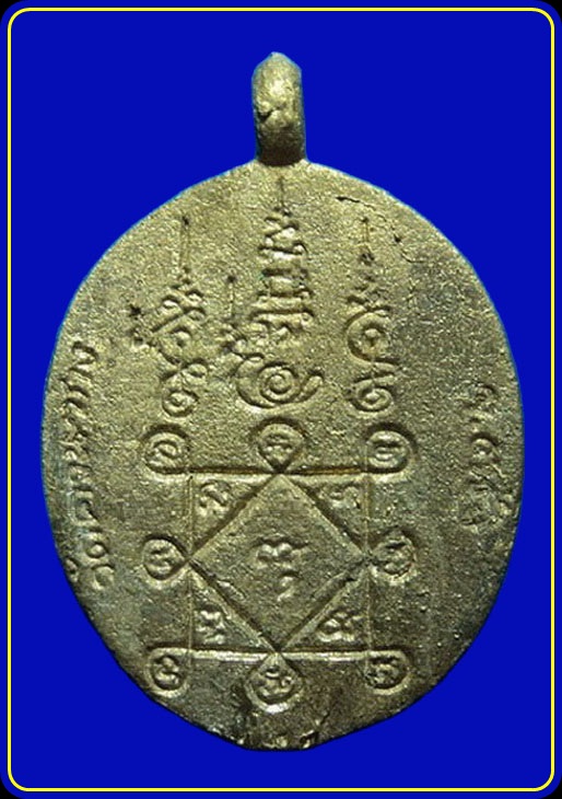 เหรียญหล่อโบราณนอโม 29 พ่อท่านเสือเล็ก วัดควนซาง ตรัง รุ่นอายุวัฒนะมงคล 99 กรรมการเนื้อขันลงหิน