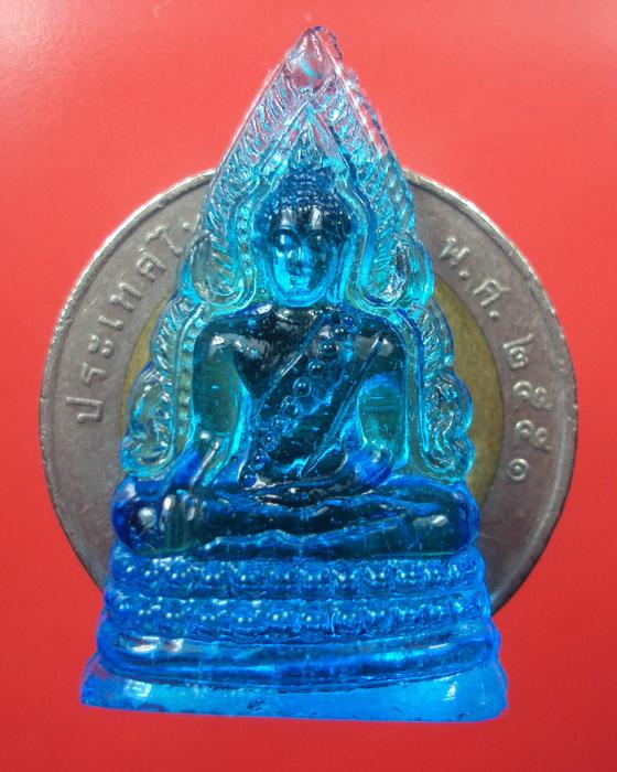 พระพุทธชินราชแก้ว พิธีมหาจักรพรรดิ์ ปี 2515สีฟ้า ((องค์ที่12))