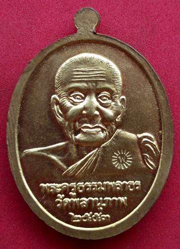 10 บาท ... เหรียญหลวงพ่อทวด พรหมวิหารสี่ วัดพลานุภาพ *** Pj291