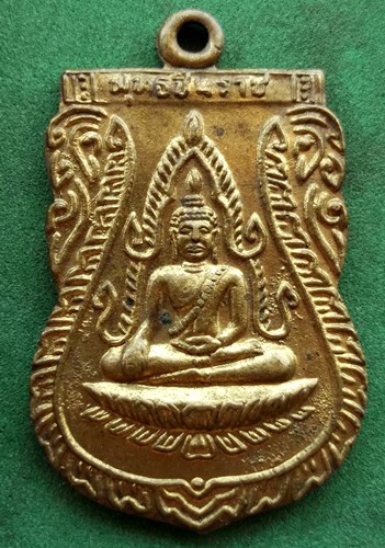 10 บาท เหรียญพระพุทธชินราช *** Pj252