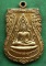 10 บาท เหรียญพระพุทธชินราช *** Pj252