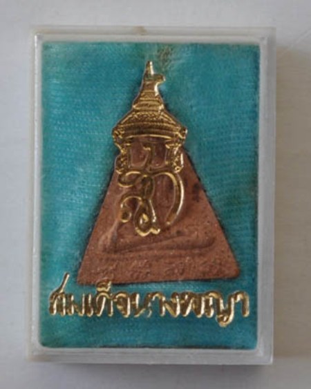 (((เคาะเดียว)))..พระสมเด็จนางพญา หลังสก. ปี 2519