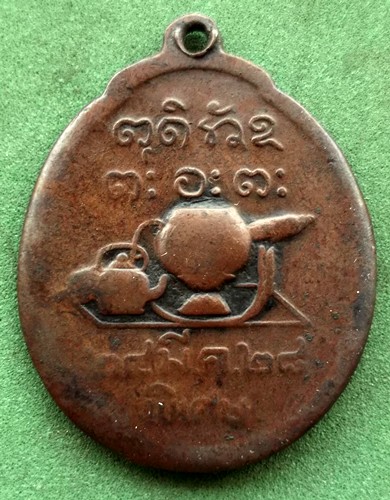 10 บาท เหรียญหลวงพ่อผาง ปี๒๘ วัดอุดมคงคาคีรีเขต จ.ขอนแก่น.*** Pj200