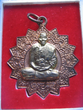 เหรียญหลวงปู่คำบุ วัดกุดชมภู อุบลราชธานี รุ่นเจริญสุข ร่ำรวย ปี 53 กล่องเดิม เคาะเดียวครับ