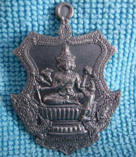 เหรียญหระพรหม หลวงพ่อชำนาญ วัดบางกุฎีทอง เนื้อตะกั่ว แจก 