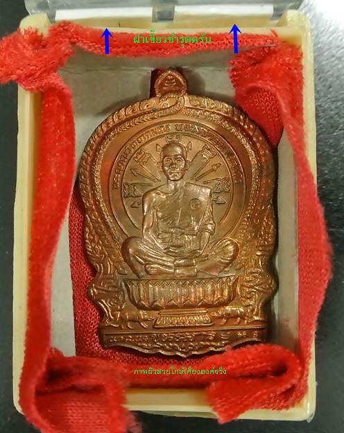***เคาะเดียวแดง***นั่งพานชนะมาร เนื้อทองแดงบล็อคสระอาเสี้ยนฝอยผิวสวย เลข 9 5 6 2 พร้อมใบรับรอง