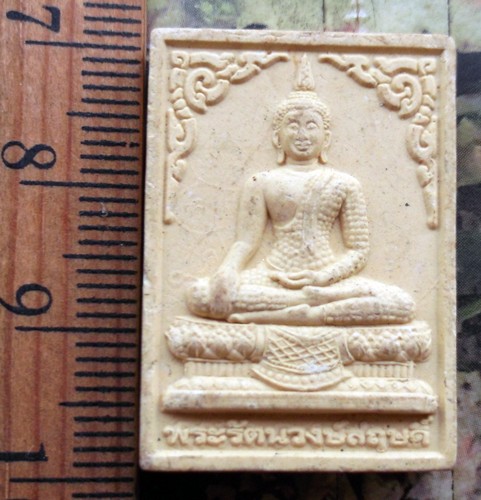 10 บาท กับ พระผงพระรัตนวงษ์สฤษดิ์ วัดหนองบัว อ.เมือง จ.ตราด ...Bi520