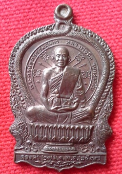 เหรียญนั่งพาน หลวงพ่อยิด วัดหนองจอก ประจวบฯ ปี37 เนื้อนวะสภาพสวย