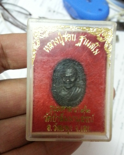หลวงปู่ชอบ