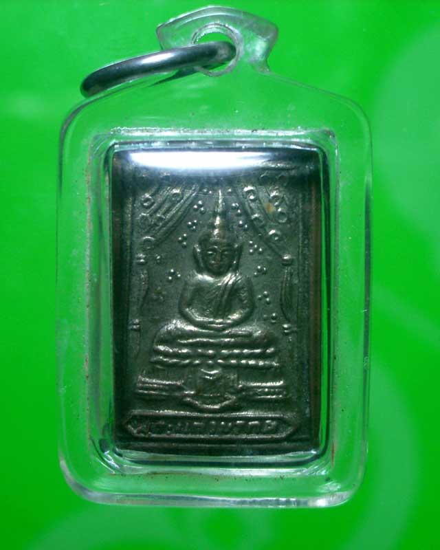 เหรียญพระแก้วมรกต หลวงปู่ขาว อนาลโย วัดป่าถ้ำกลองเพล 