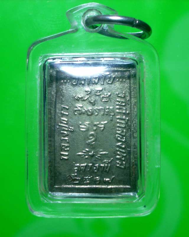 เหรียญพระแก้วมรกต หลวงปู่ขาว อนาลโย วัดป่าถ้ำกลองเพล 