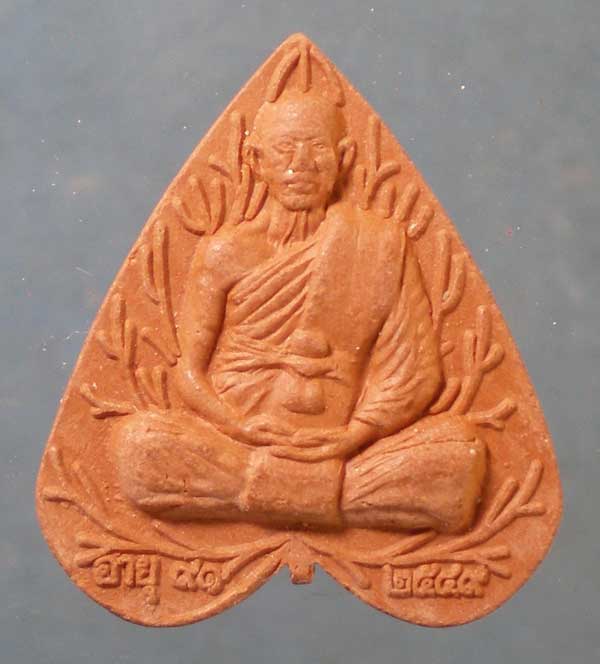 เนื้อดิน อายุ91 ปี49 หลวงปู่นะ วัดหนองบัว ชัยนาท