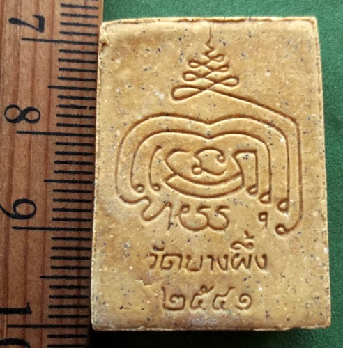 10 บาท พระผงพระพุทธ หลวงปู่หุน วัดบางผึ้ง จ.ฉะเชิงเทรา *** Pj224