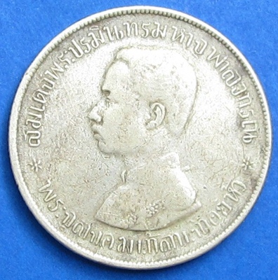 เหรีญ ร.5 บาทหนึ่งมี ร.ศ. 123