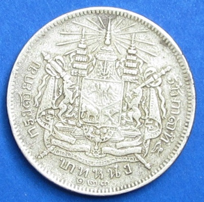 เหรีญ ร.5 บาทหนึ่งมี ร.ศ. 123