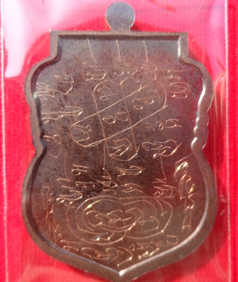 พระครูปลัดวิชัย วัดสันติวิหาร สระบุรี เหรียญเสมารุ่นแรก จารเต็มสูตร