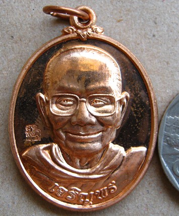 เหรียญเจริญพรล่าง หลวงพ่อจรัญ ฐิตธัมโม วัดอัมพวัน จ.สิงห์บุรี ปี2554 เนื้อทองแดง
