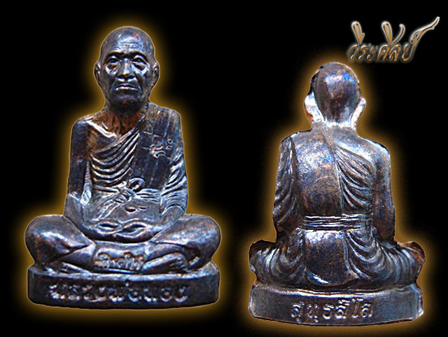 รูปเหมือนปั๊มรุ่นแรก หลวงพ่อทอง พิเศษแจก เคาะเดียว