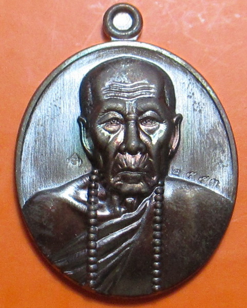 2553 เลขสวย เลข พ.ศ เหรียญถุงเงิน มหาลาภ ปี 2556 หลวงปู่คํบุ วัดกุดชมพู จ.อุบลฯ