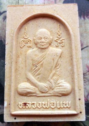 10 บาท กับ พระผงสมเด้จหลวงพ่อแพ วัดพิกุลทอง จ.สิงห์บุรี ...Bi531