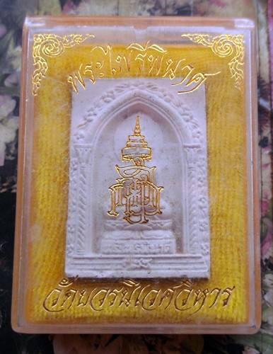 10 บาท กับ พระผงพระไพรีพินาศ วัดบวรนิเวศวิหาร ...Bi537