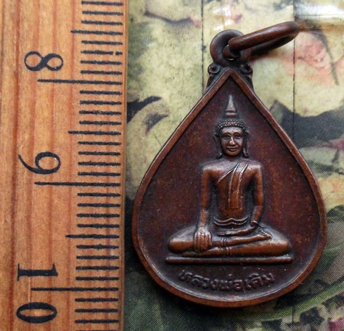 10 บาท กับ เหรียญหลวงพ่อเดิมวัดเอก อ.กระแสสินธ์ จ.สงขลา ...Bi540