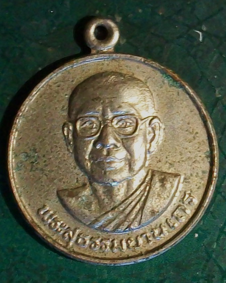 หลวงพ่อฤาษีลิงดำ วัดท่าซุง จ.อุทัยธานี ปี30