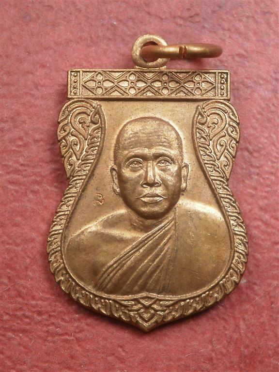 เหรียญเสมารุ่นแรก หลวงพ่อเพชร วัดไทรทองพัฒนา จ.กาญจนบุรี พิมพ์เล็ก สภาพสวยใหม่ราคาไม่แพงน่าสะสมบูชา