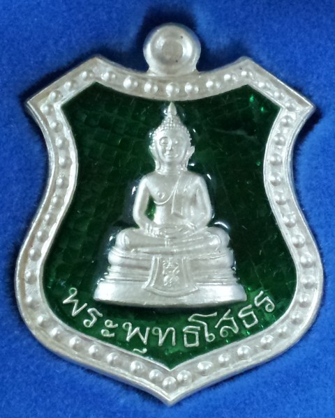 เหรียญอาร์มหลวงพ่อโสธร เนื้อเงินลงยาสีเขียว ปี 2539 หลัง ภปร กาญจนาภิเษก