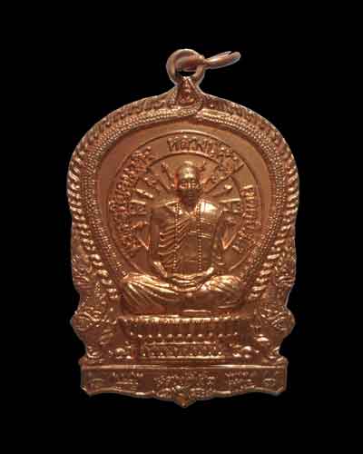 เหรียญนั่งพาน หลวงปู่คำบุ วัดกุดชมภู รุ่นสรงน้ำ๕๒ เนื้อทองแดง